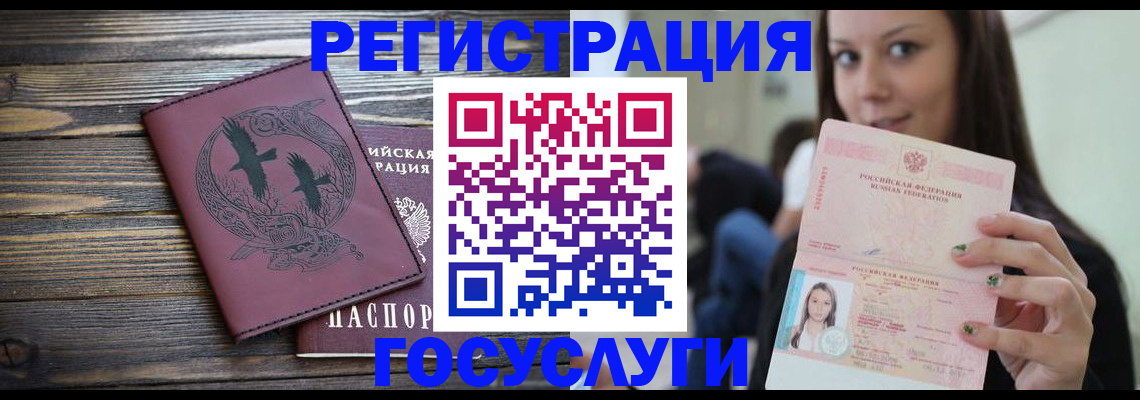 временная регистрация поиск в Лебедяни