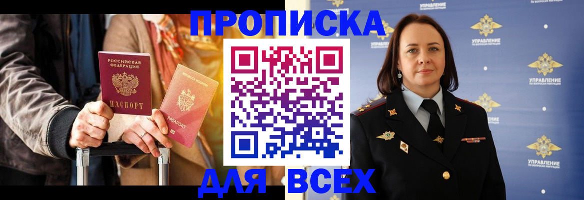 временная регистрация адрес в Лебедяни