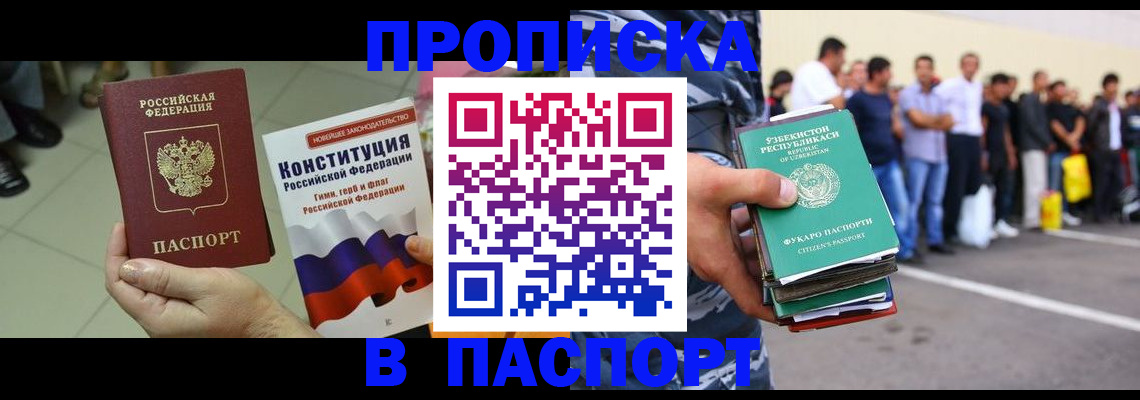 прописка поиск в Лебедяни