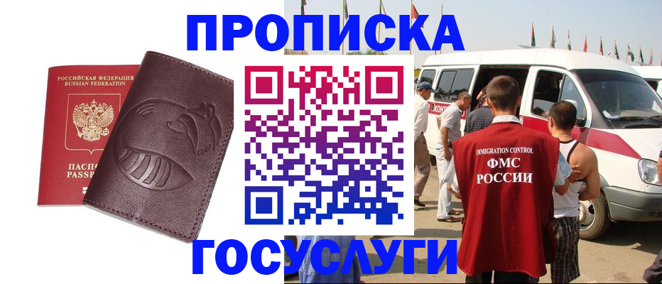 прописка ребенка в Лебедяни
