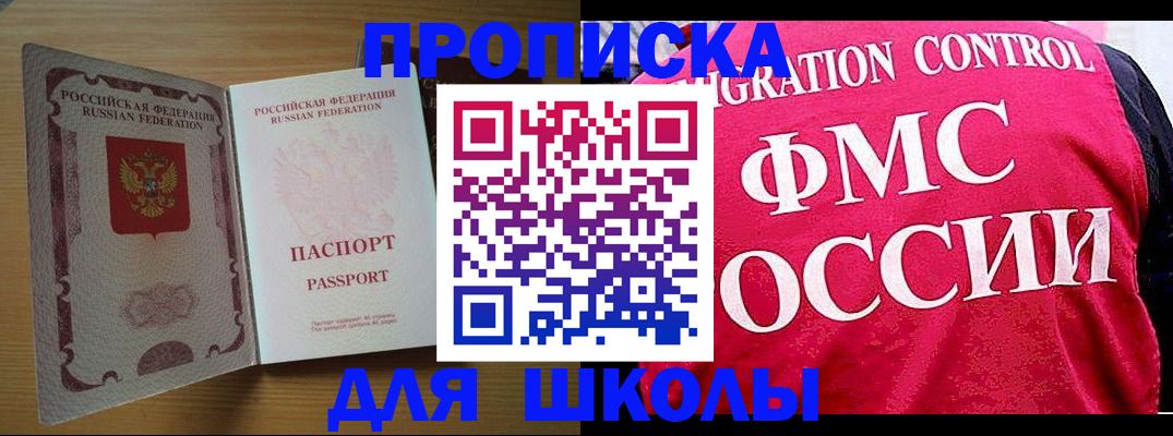 прописка 2025 в Лебедяни
