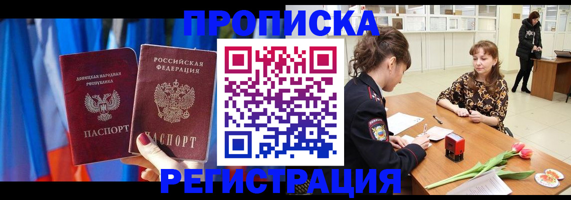 временная регистрация собственник в Лебедяни